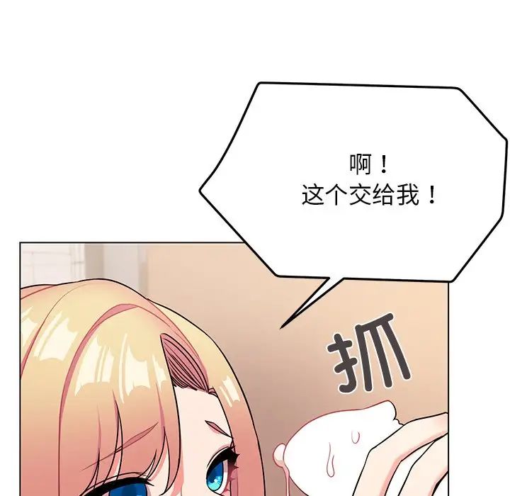 大学生活就从社团开始第97話