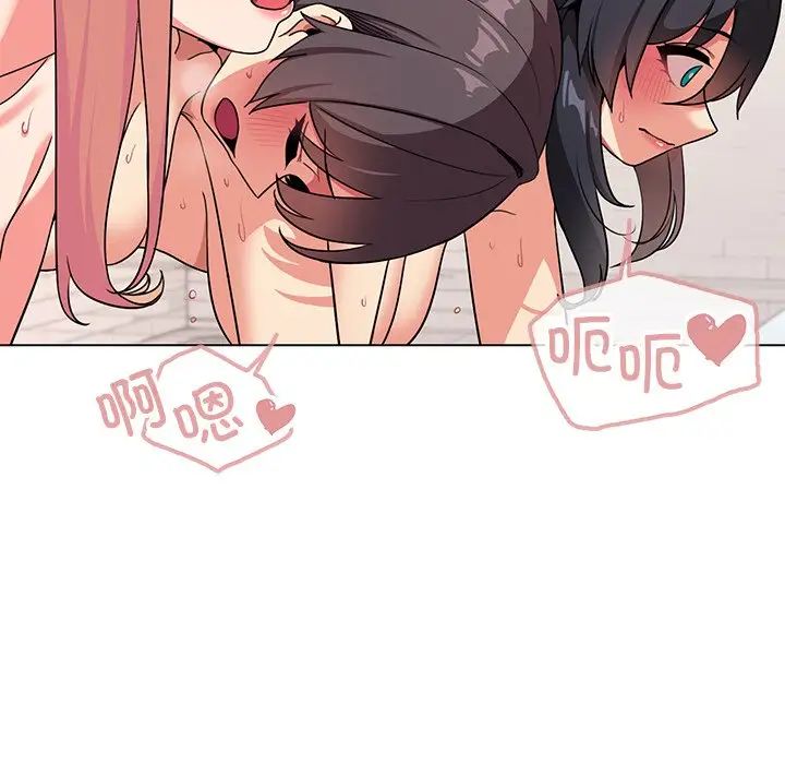 大学生活就从社团开始第97話