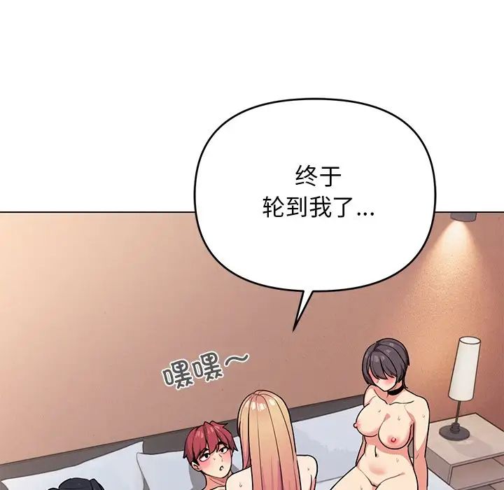 大学生活就从社团开始第97話