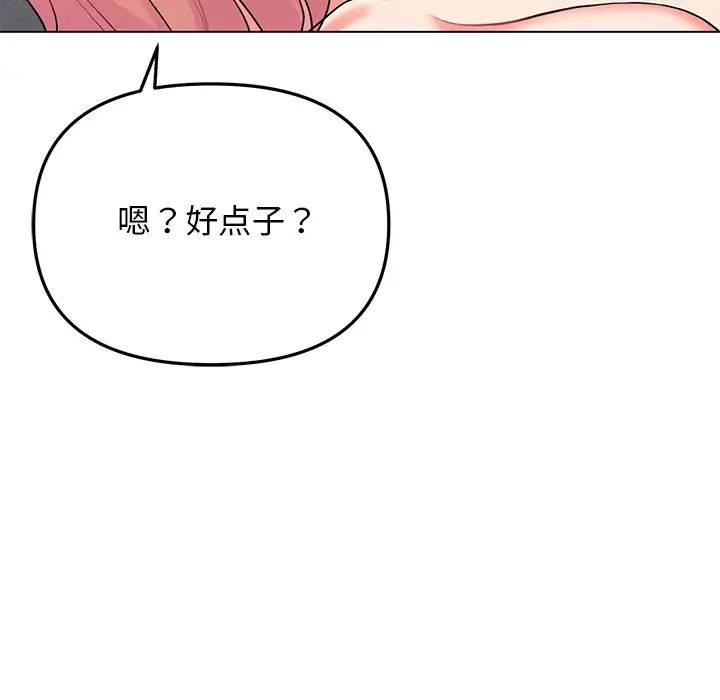 大学生活就从社团开始第97話