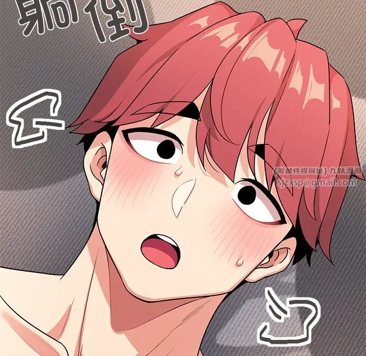 大学生活就从社团开始第97話