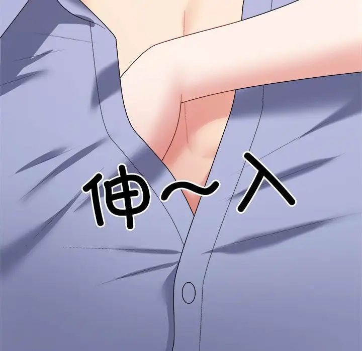 不同寻常的爱第8話