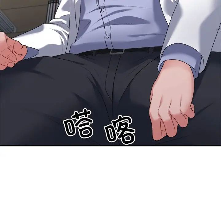 不同寻常的爱第8話