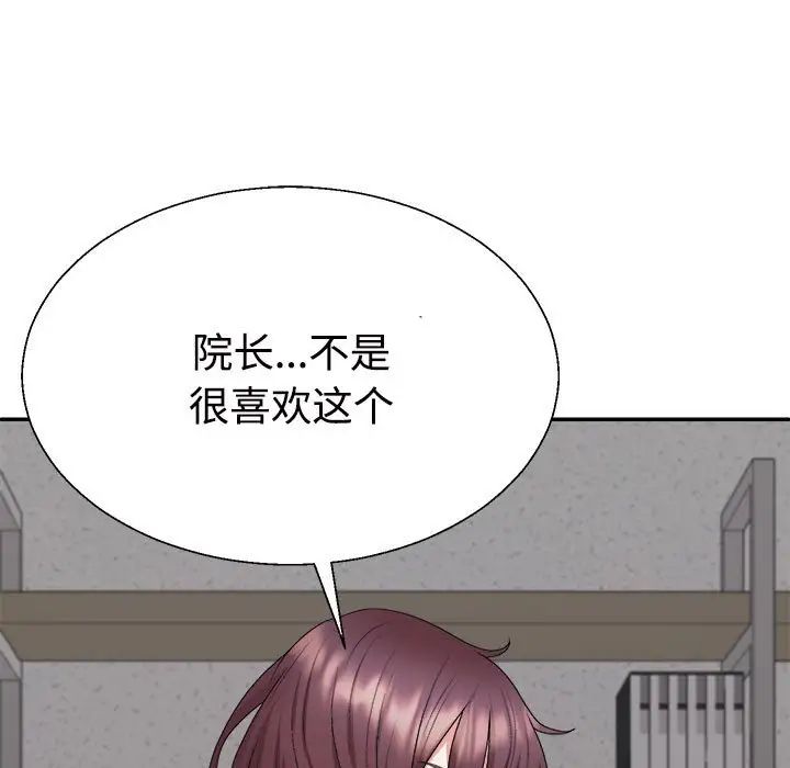 不同寻常的爱第8話