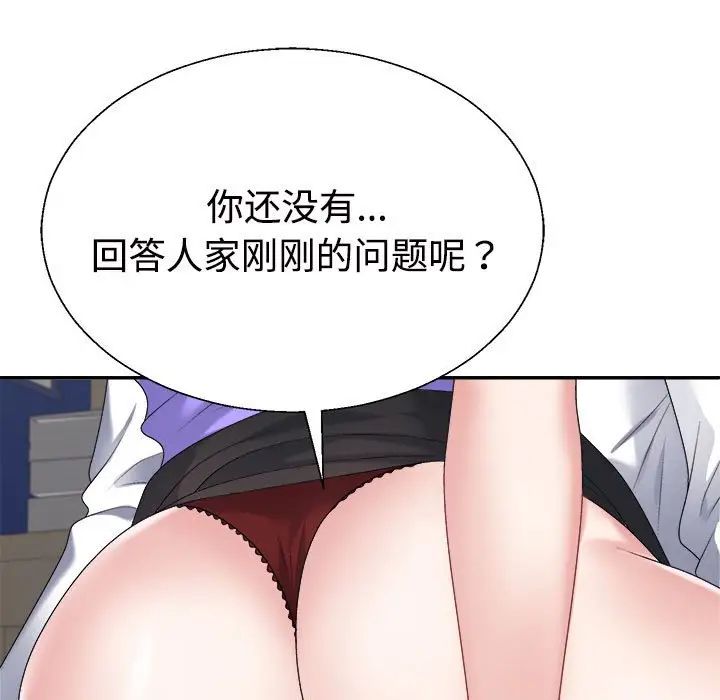 不同寻常的爱第8話