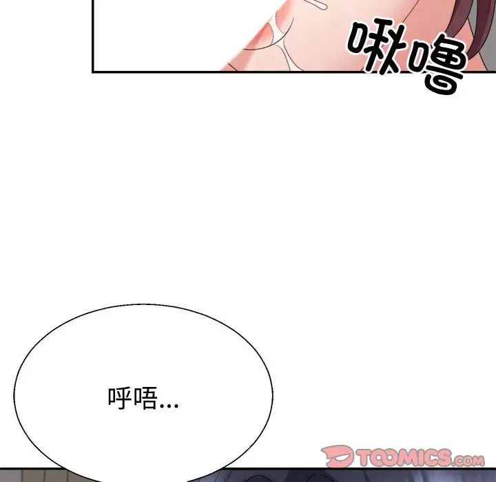 不同寻常的爱第8話