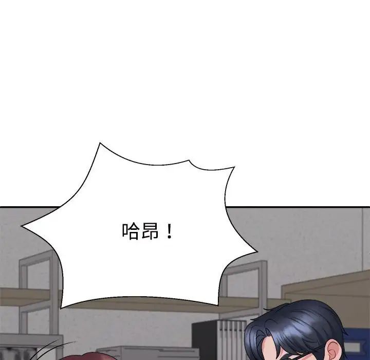 不同寻常的爱第8話