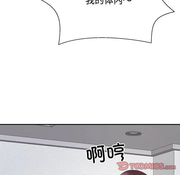 不同寻常的爱第8話