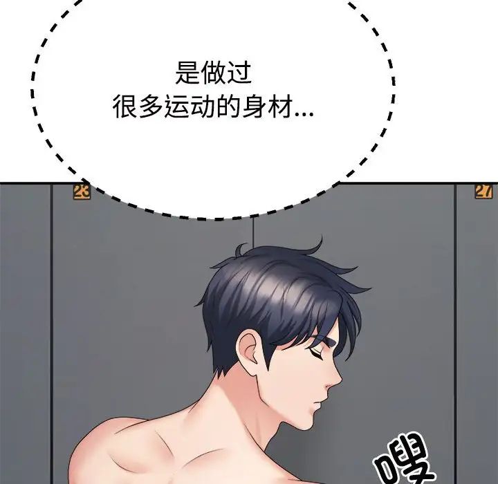 不同寻常的爱第8話