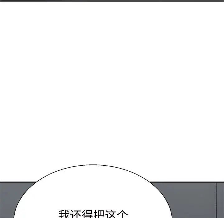 不同寻常的爱第8話
