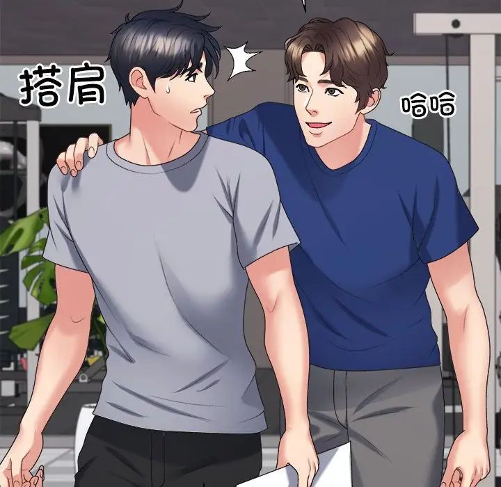 不同寻常的爱第8話