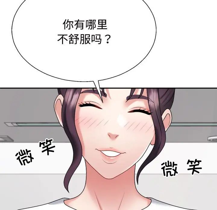 不同寻常的爱第8話