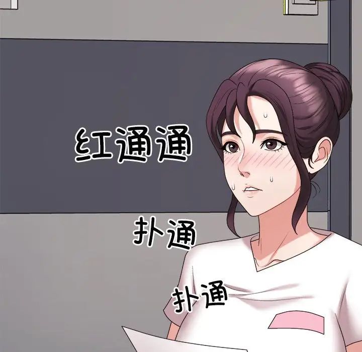 不同寻常的爱第8話