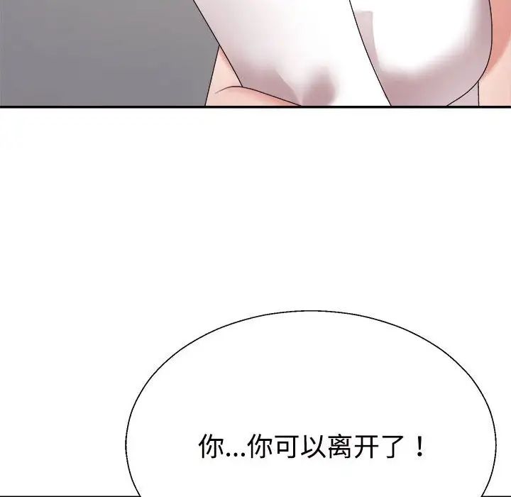 不同寻常的爱第8話