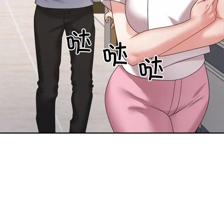 不同寻常的爱第8話