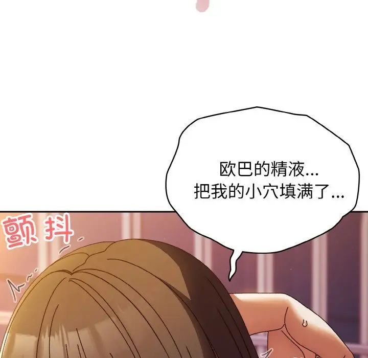 老大!请把女儿交给我!第34話