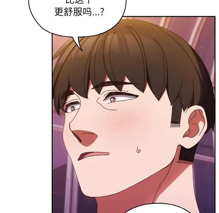 老大!请把女儿交给我!第34話