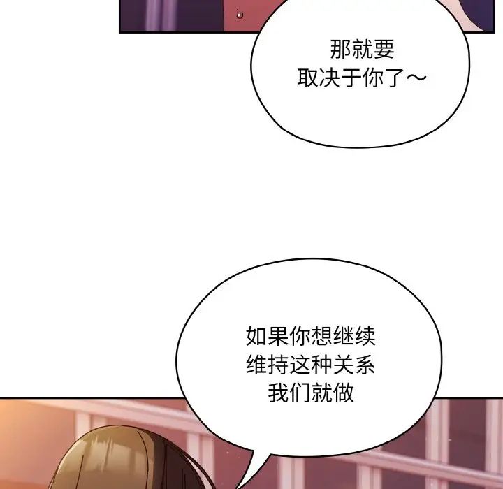 老大!请把女儿交给我!第34話