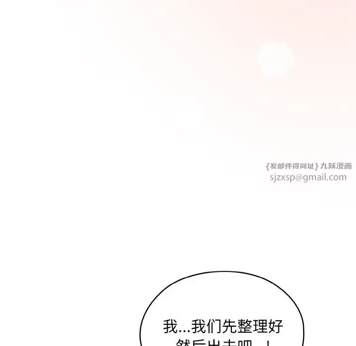 老大!请把女儿交给我!第34話