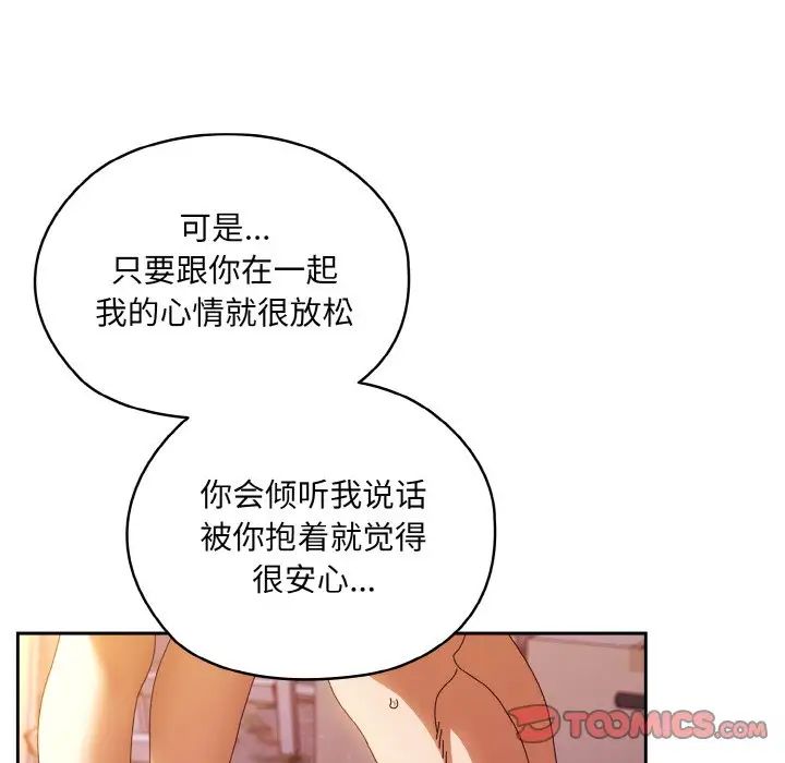 老大!请把女儿交给我!第34話