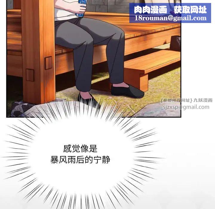 老大!请把女儿交给我!第34話