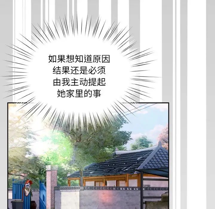 老大!请把女儿交给我!第34話