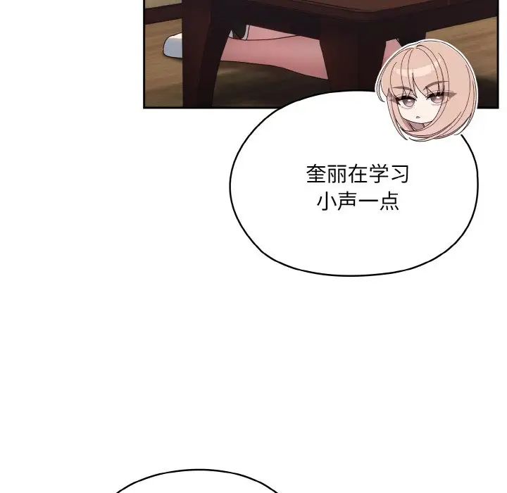 老大!请把女儿交给我!第34話