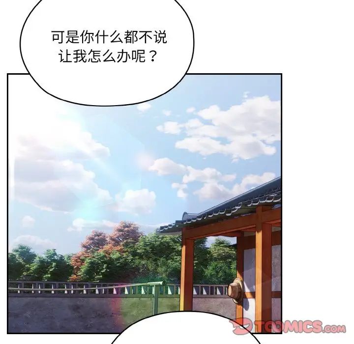 老大!请把女儿交给我!第34話