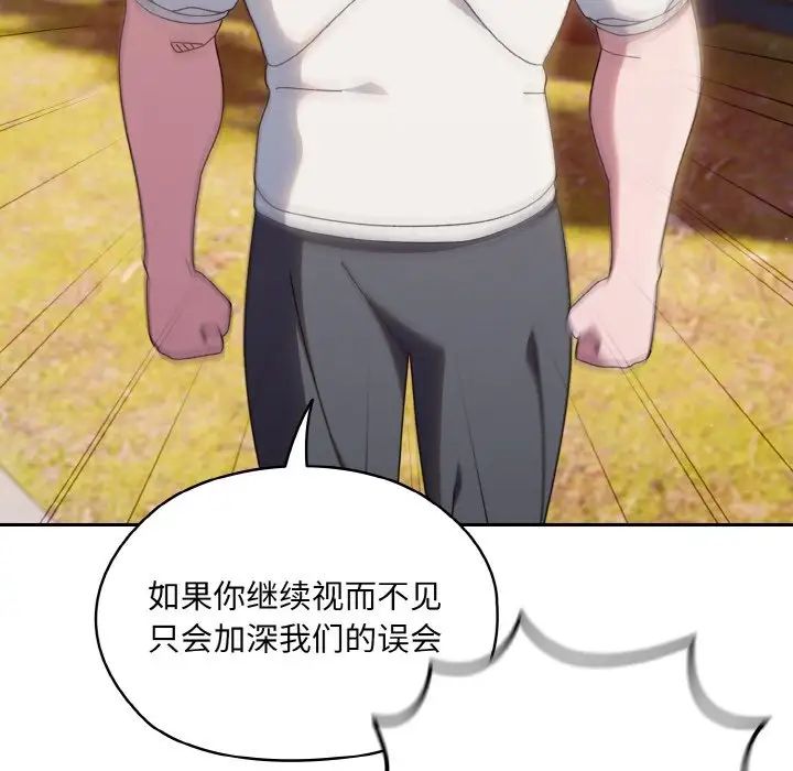 老大!请把女儿交给我!第34話