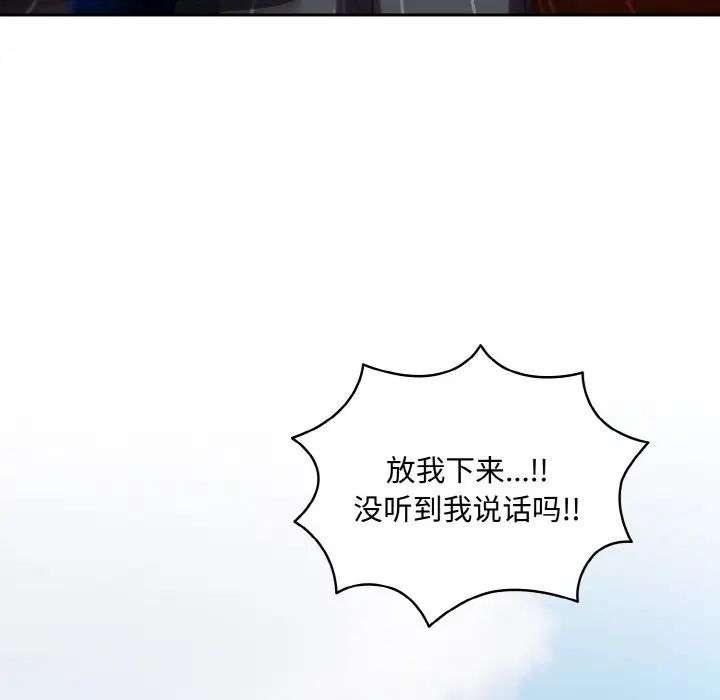 老大!请把女儿交给我!第34話