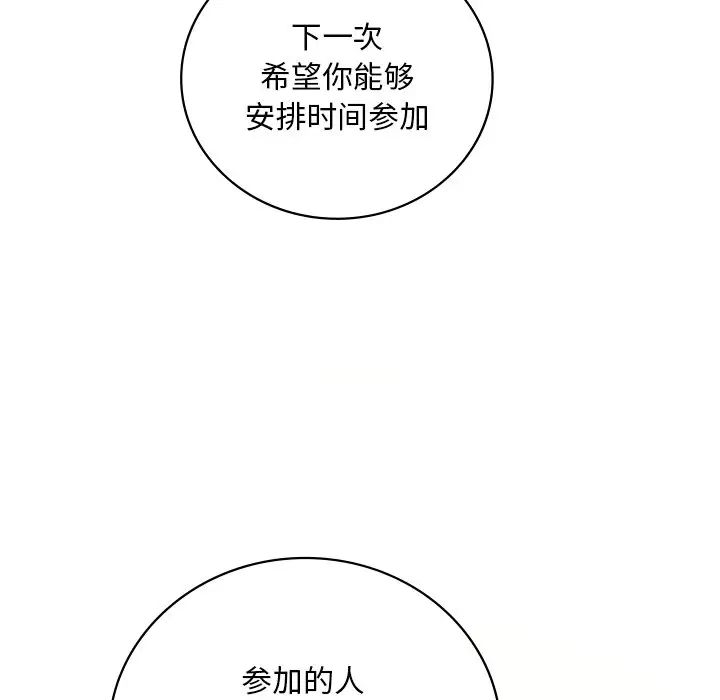 渴望占有她第23話