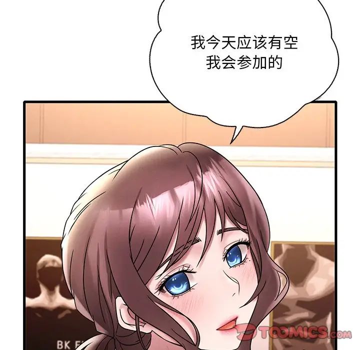 渴望占有她第23話