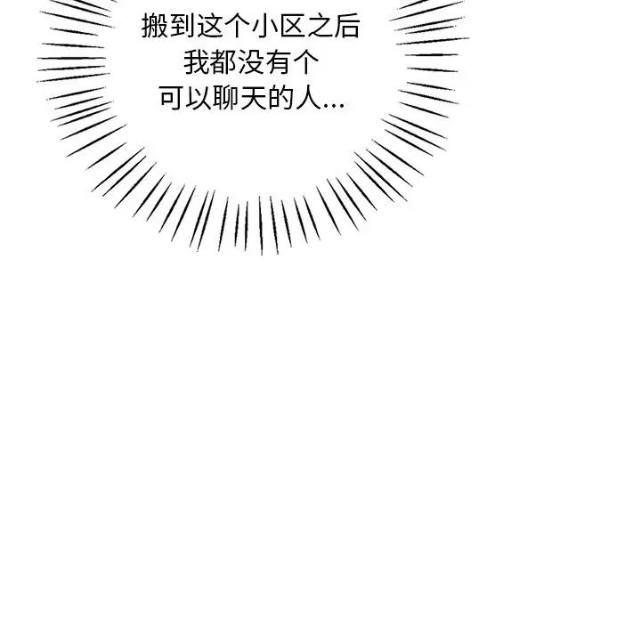 渴望占有她第23話