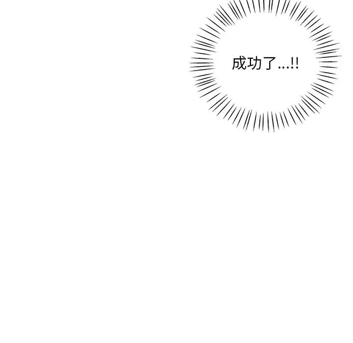 渴望占有她第23話