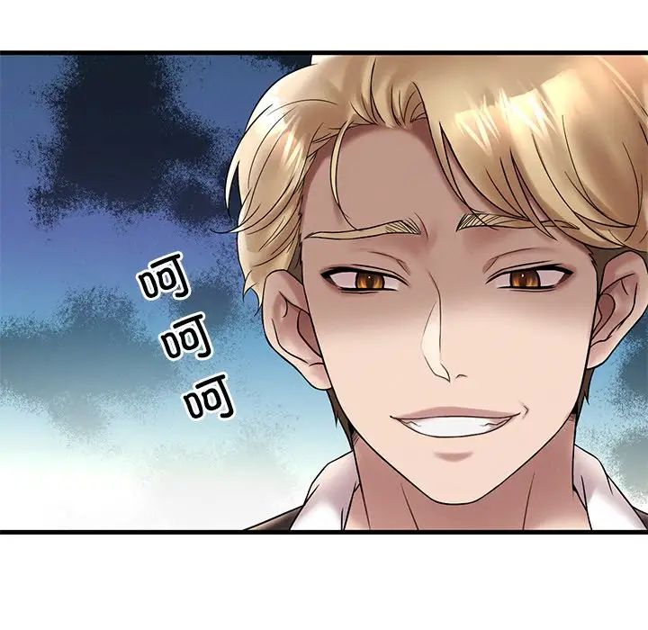 渴望占有她第23話