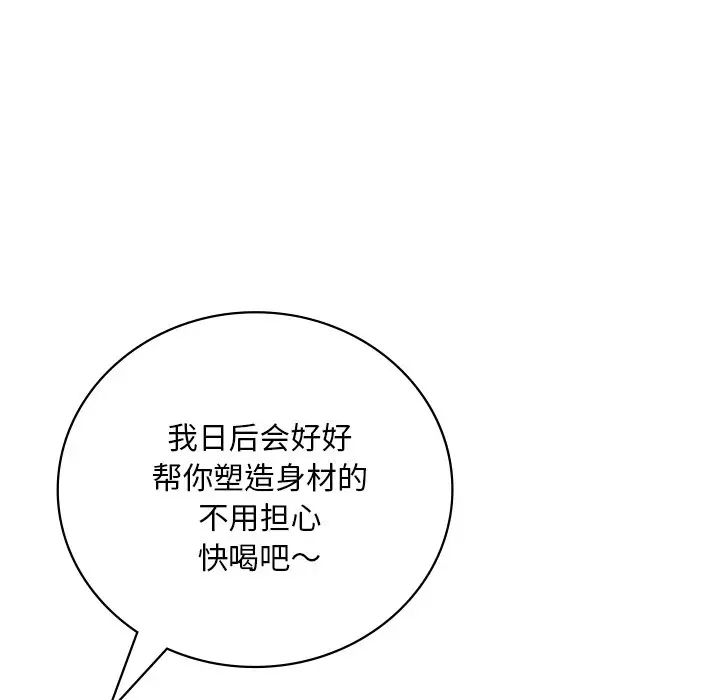 渴望占有她第23話