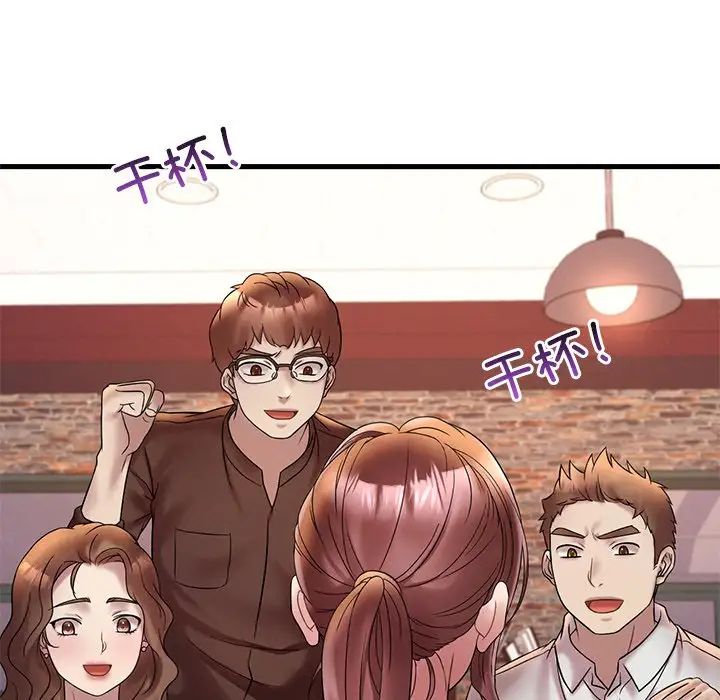 渴望占有她第23話