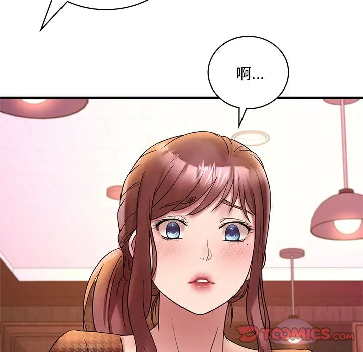 渴望占有她第23話