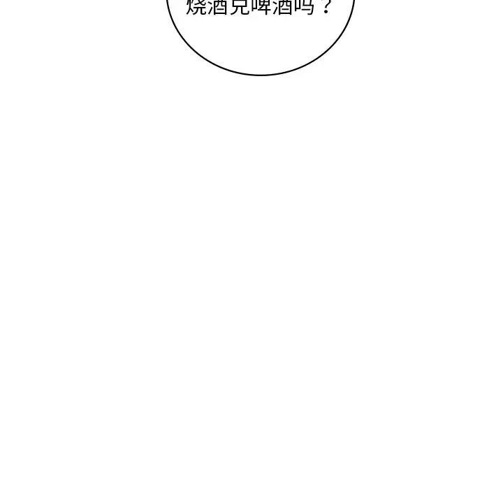 渴望占有她第23話