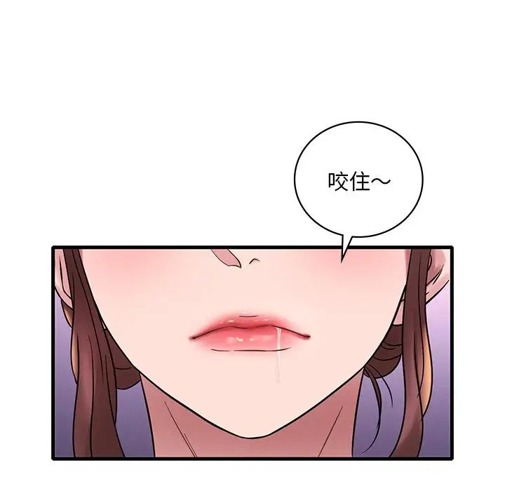 渴望占有她第23話