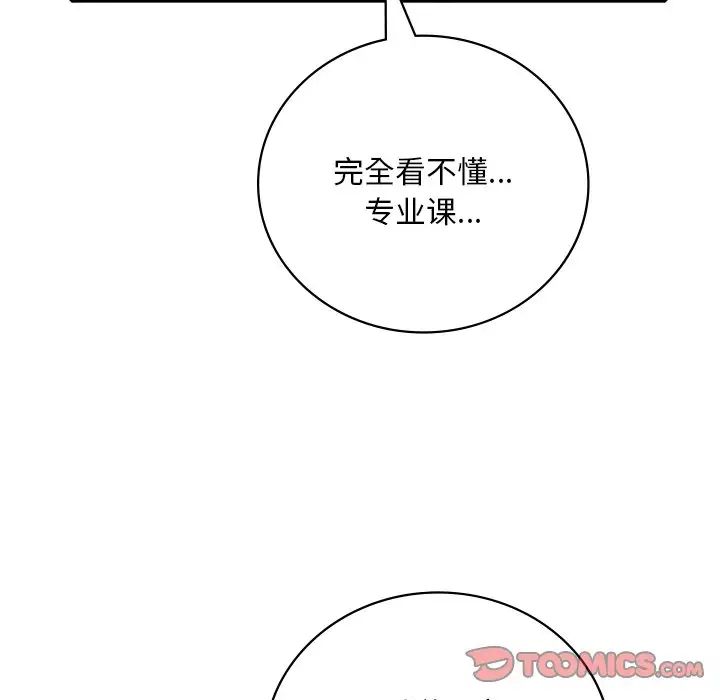 渴望占有她第23話