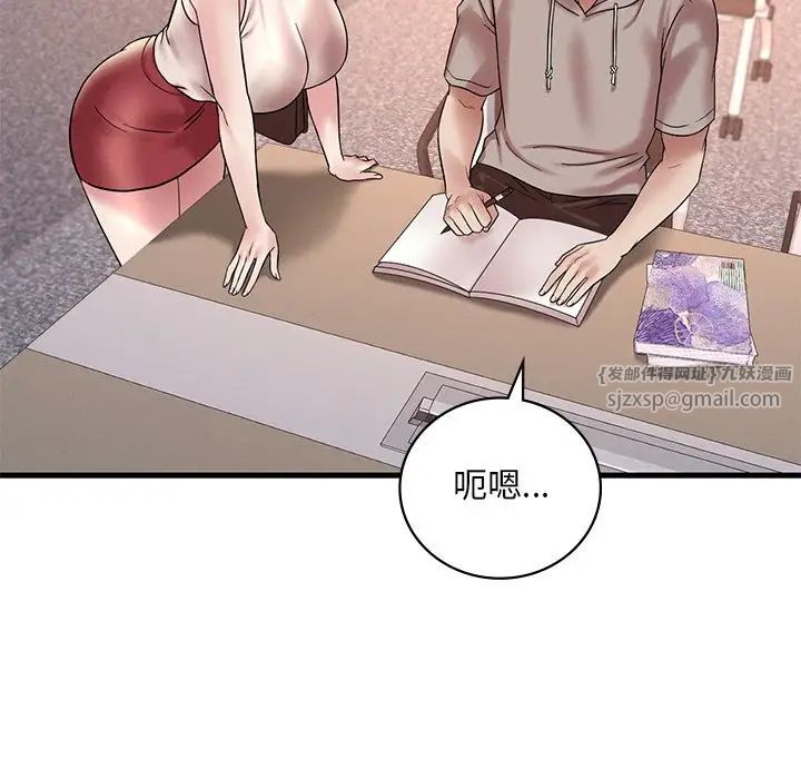 渴望占有她第23話