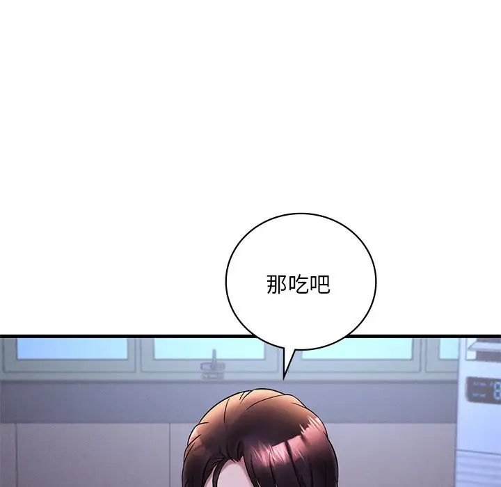 渴望占有她第23話