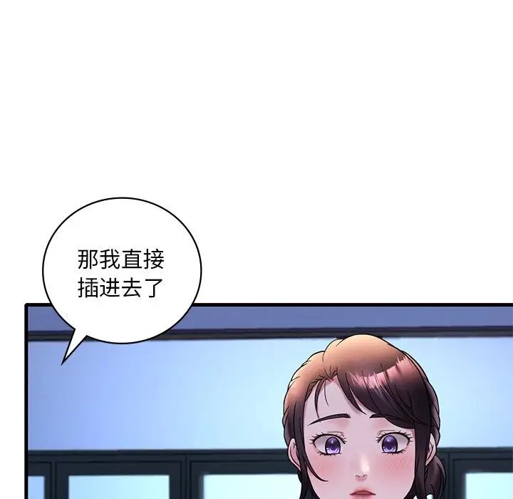 渴望占有她第23話