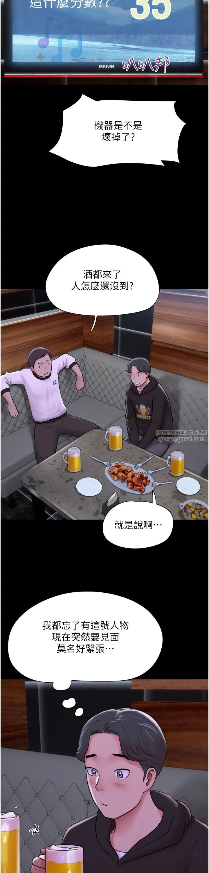 韶恩第1話-初戀變成朋友的女人瞭?!