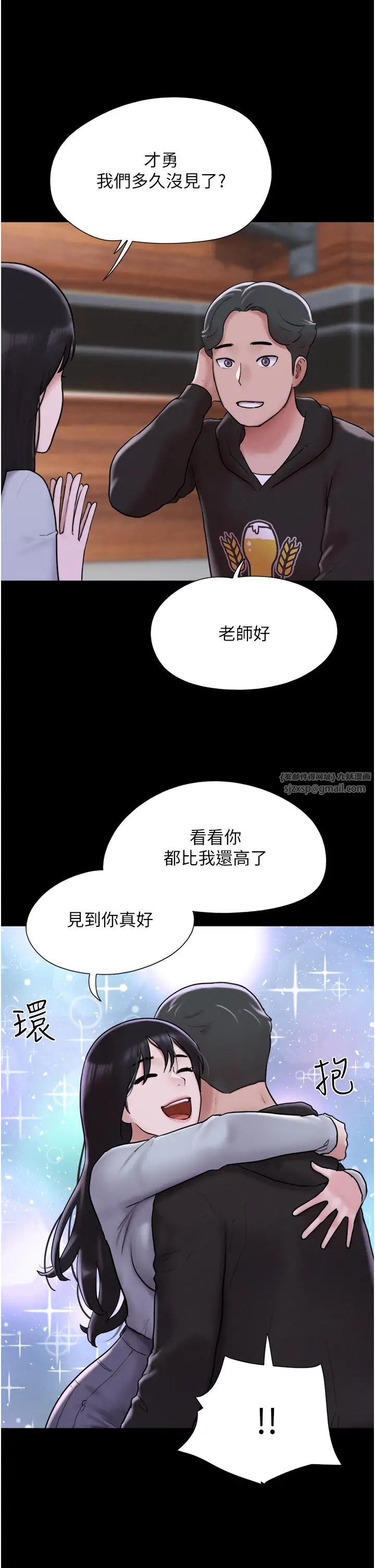 韶恩第1话-初恋变成朋友的女人瞭?!