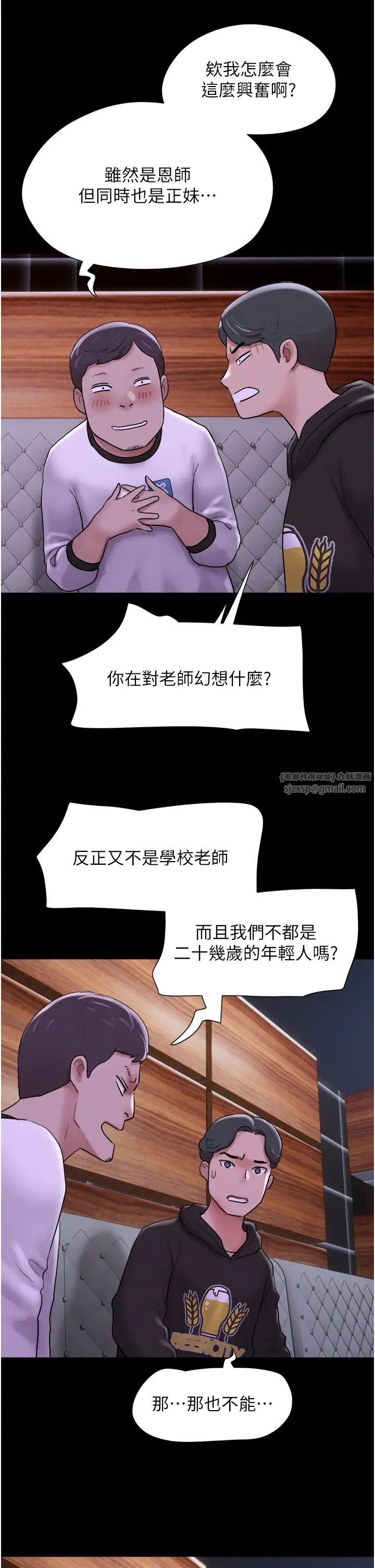 韶恩第1话-初恋变成朋友的女人瞭?!