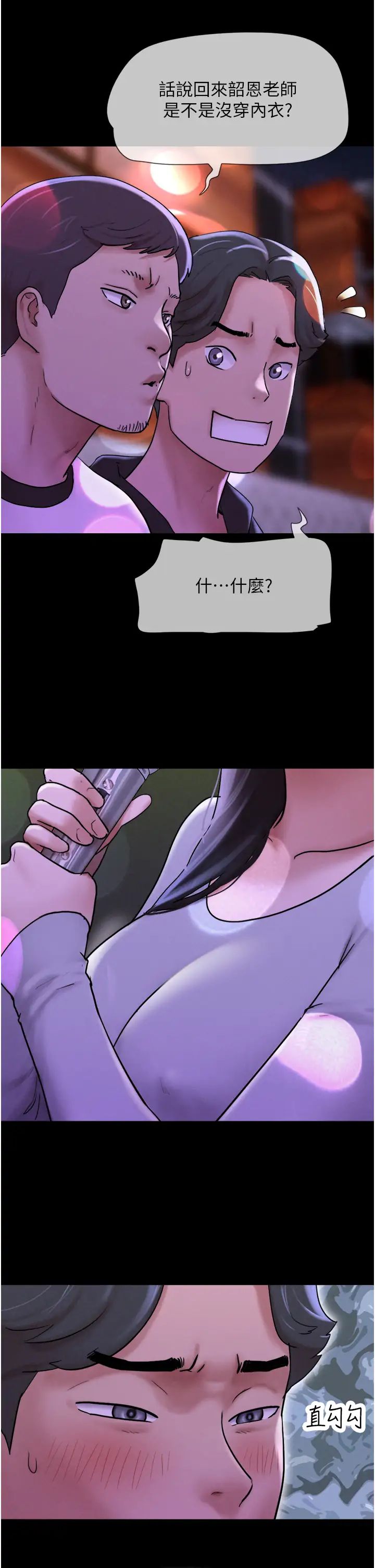 韶恩第1話-初戀變成朋友的女人瞭?!