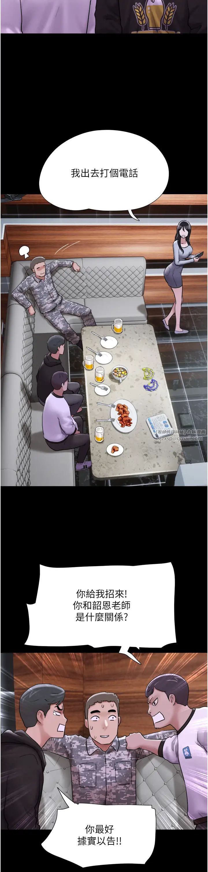 韶恩第1话-初恋变成朋友的女人瞭?!