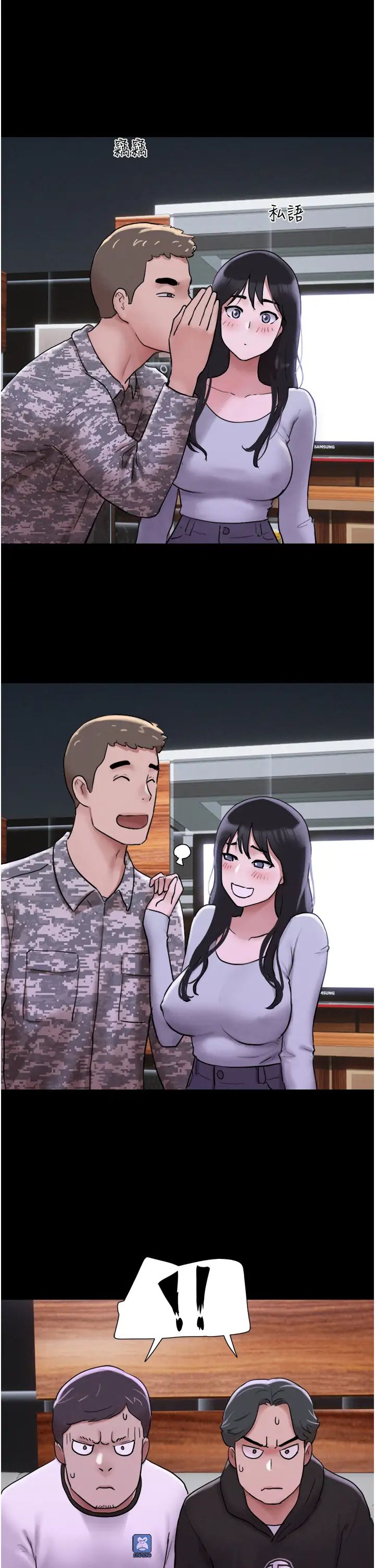 韶恩第1話-初戀變成朋友的女人瞭?!